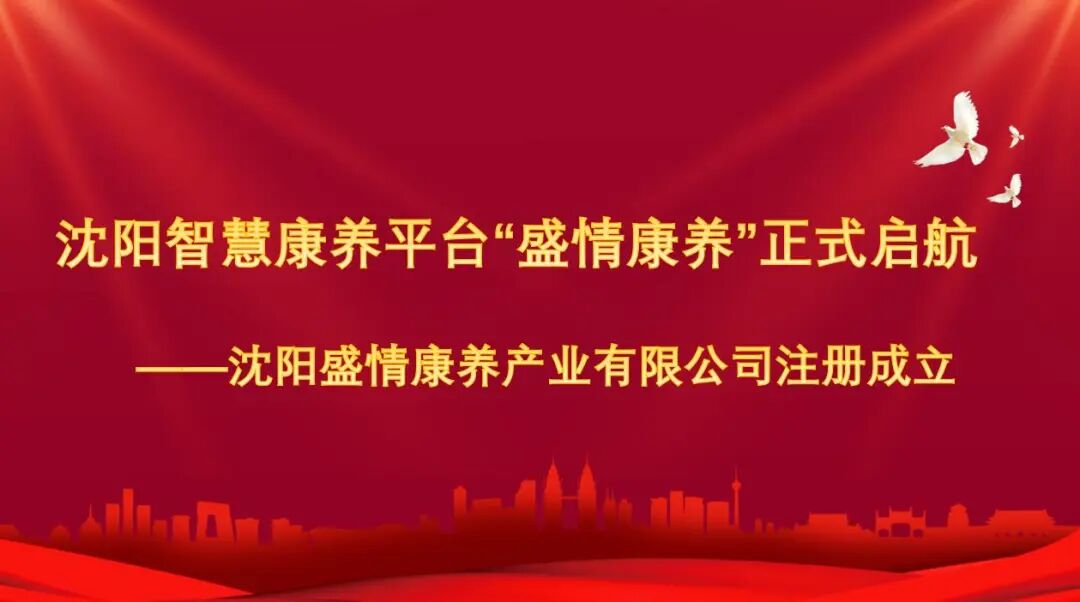 美意康养平台.jpg