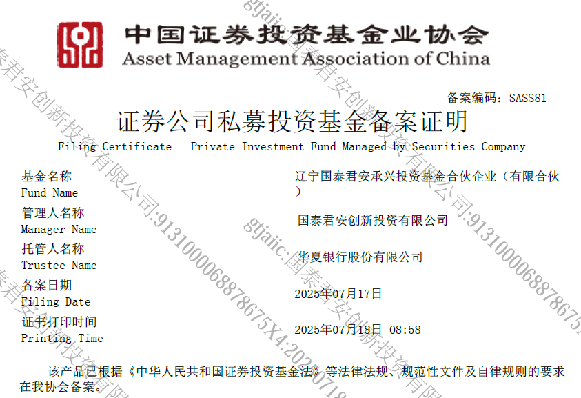 国泰君安承兴.png
