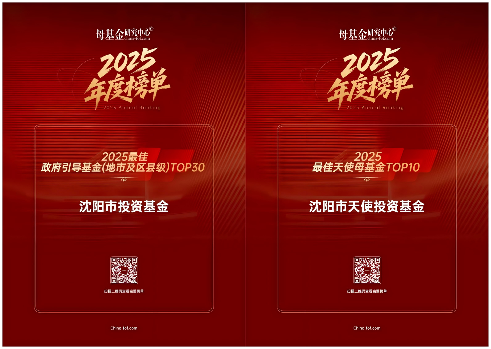 年度榜单.png